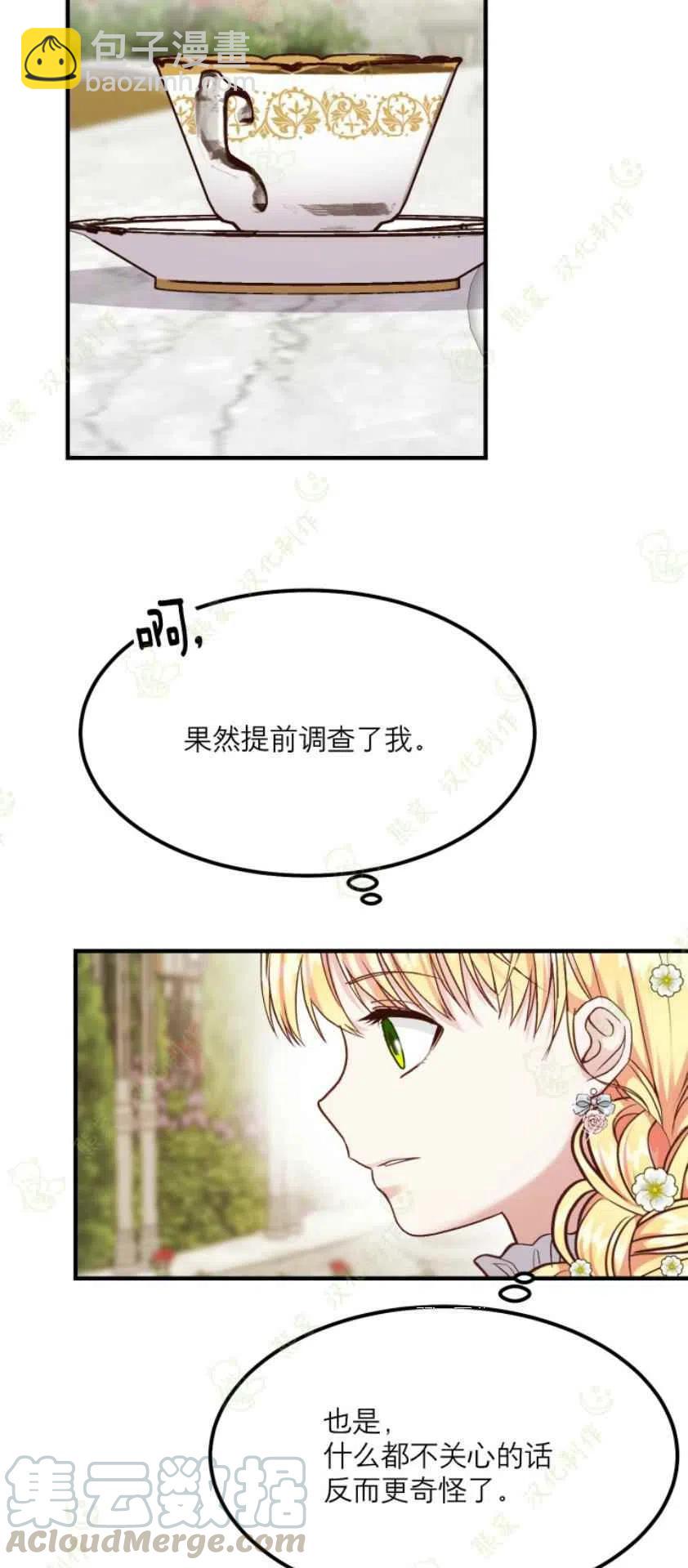 第16话18