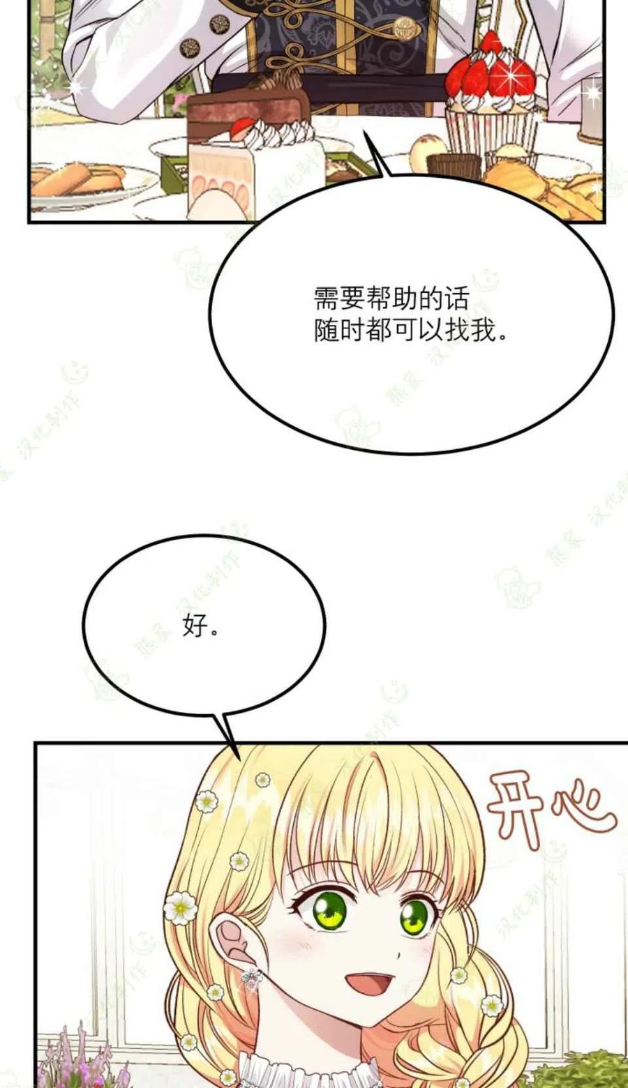 第16话32
