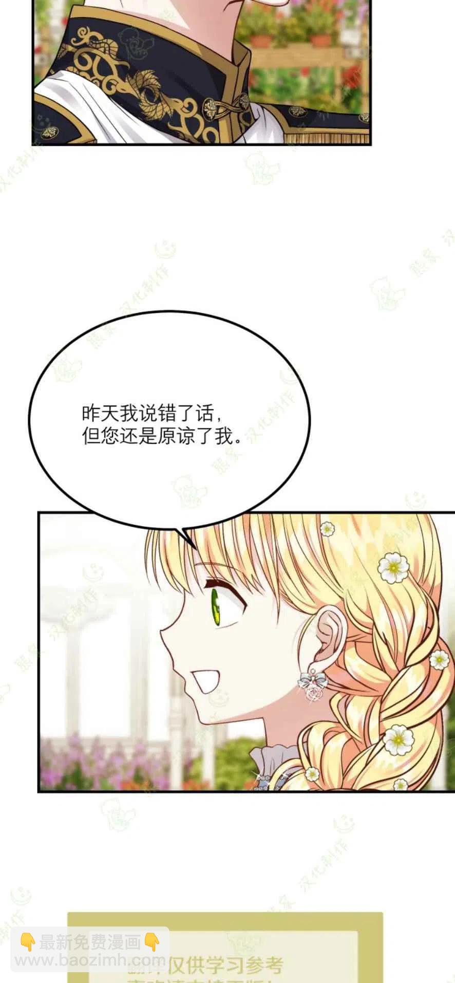 第16话4