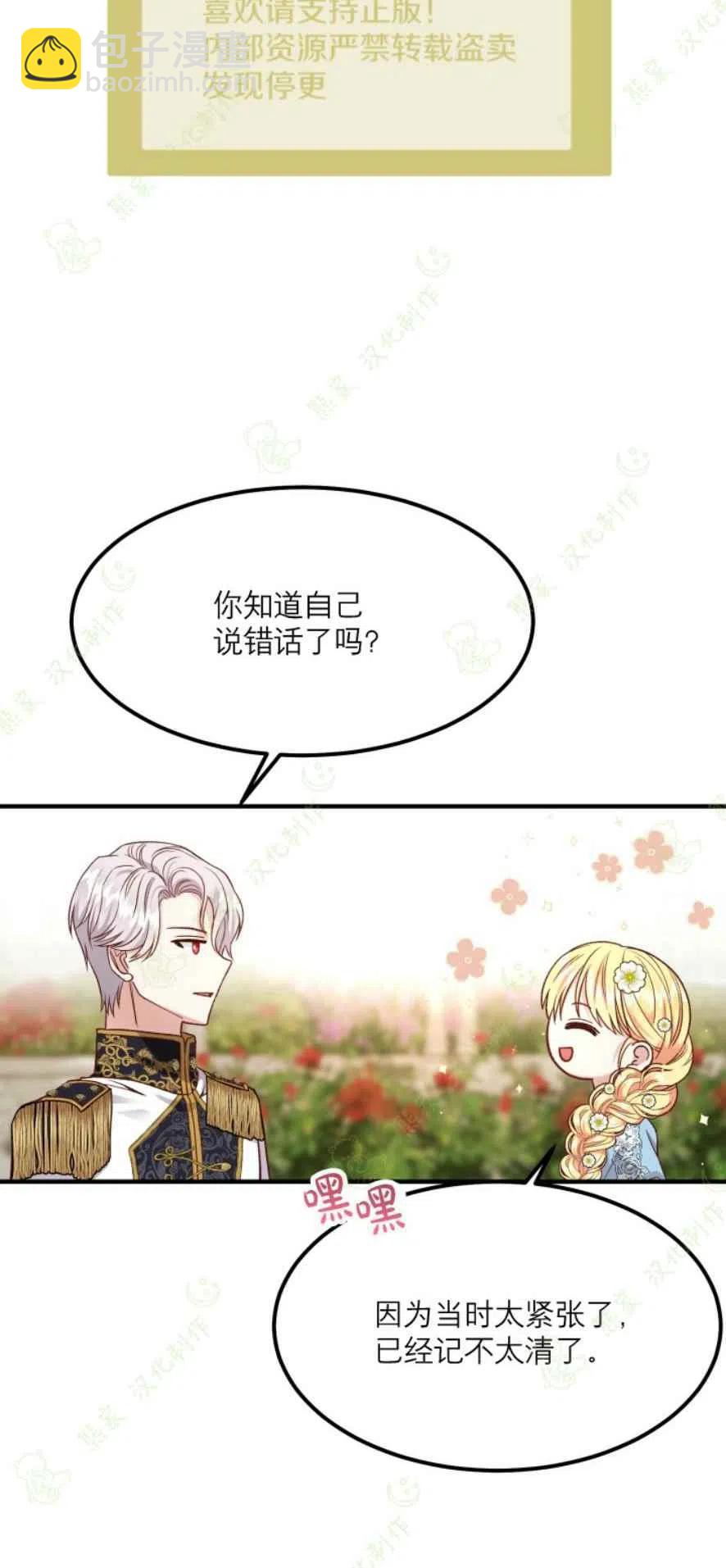 第16话5
