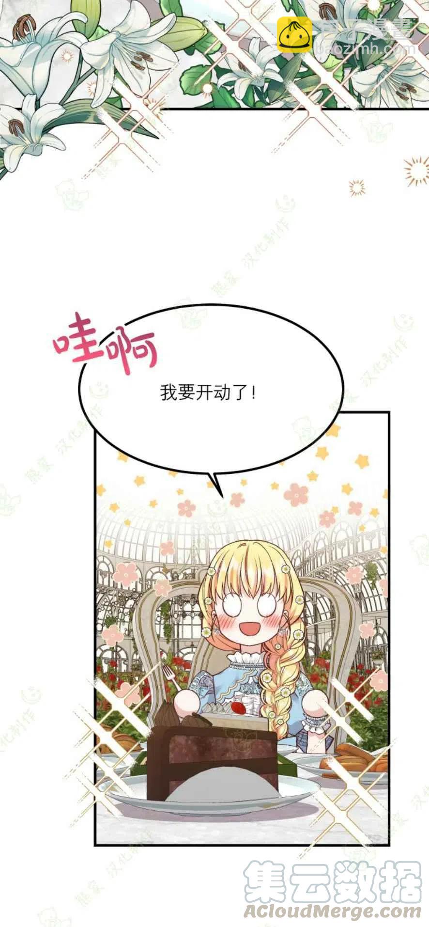 第16话9