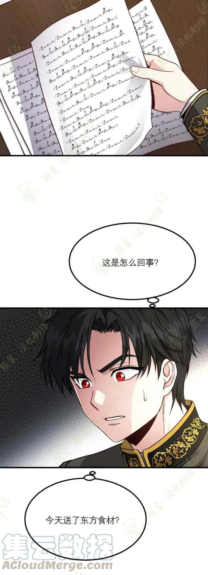 第18话12