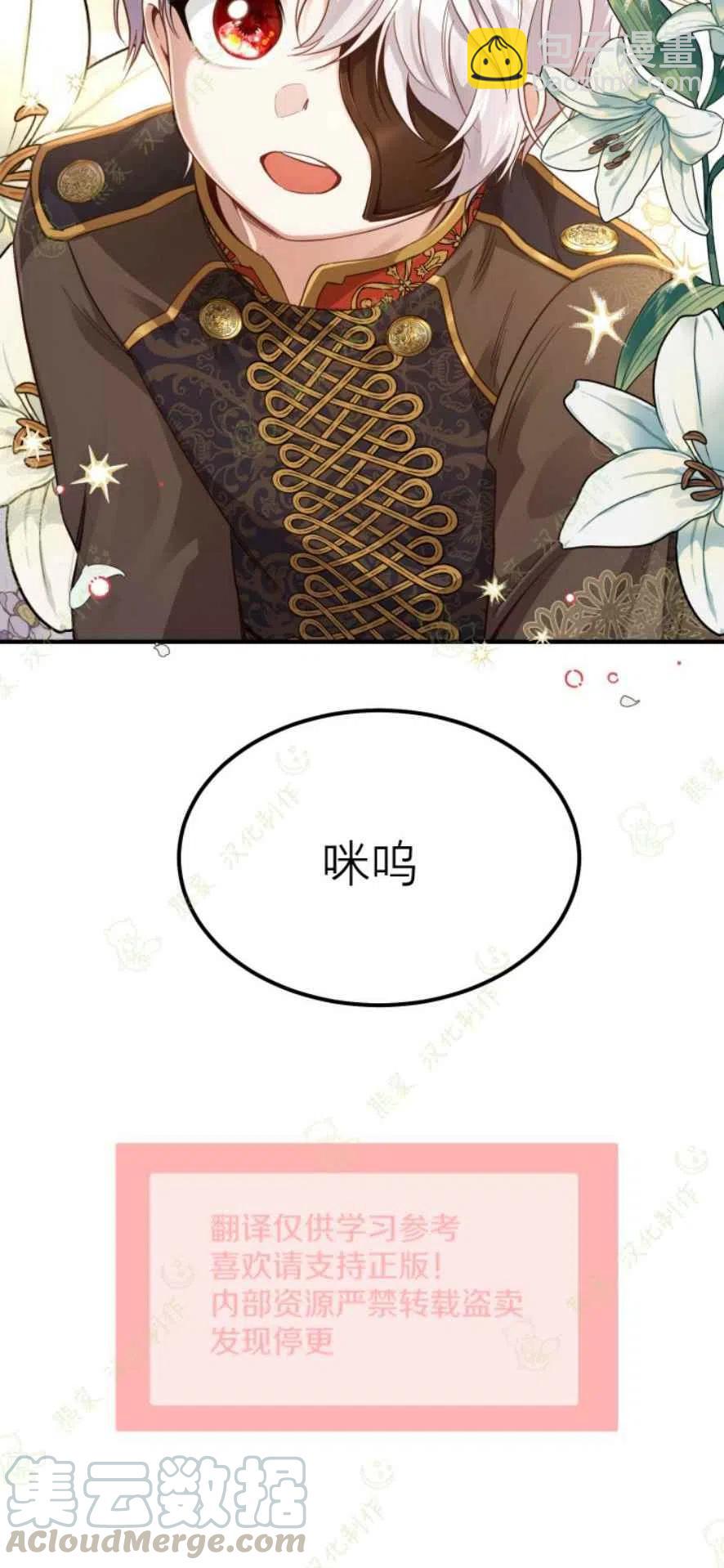 第18话3