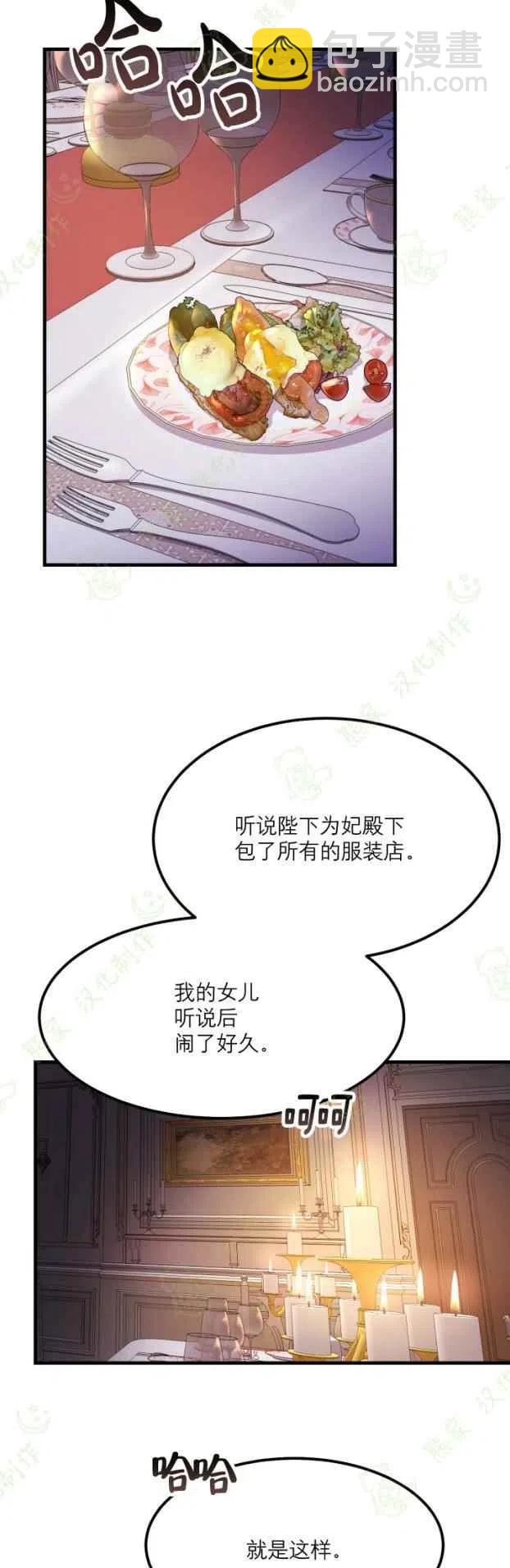 第19话4