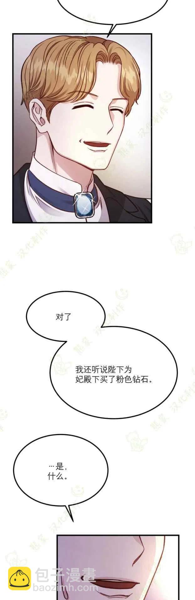 第19话5