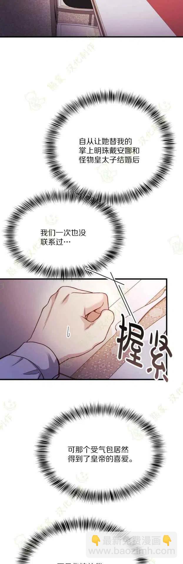 第19话7
