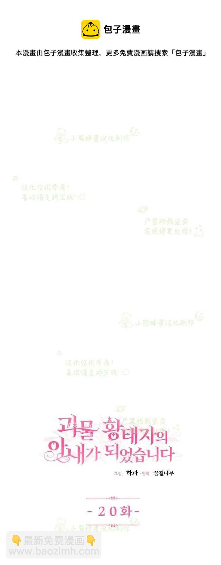 第20话10