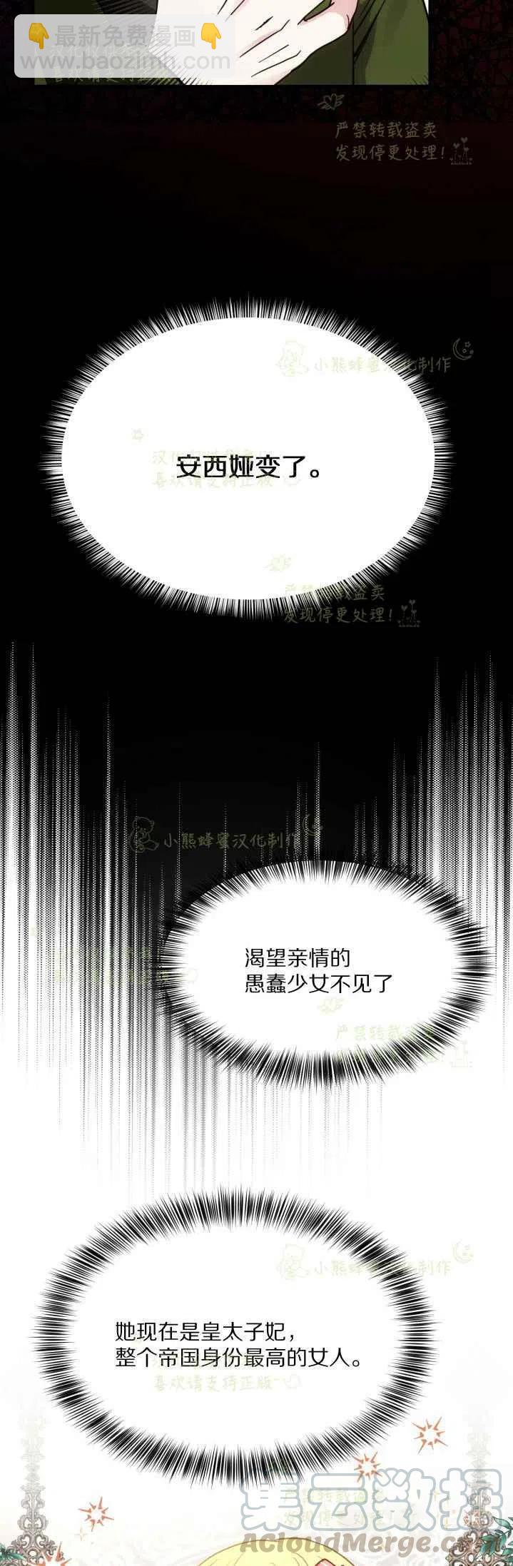第20话3