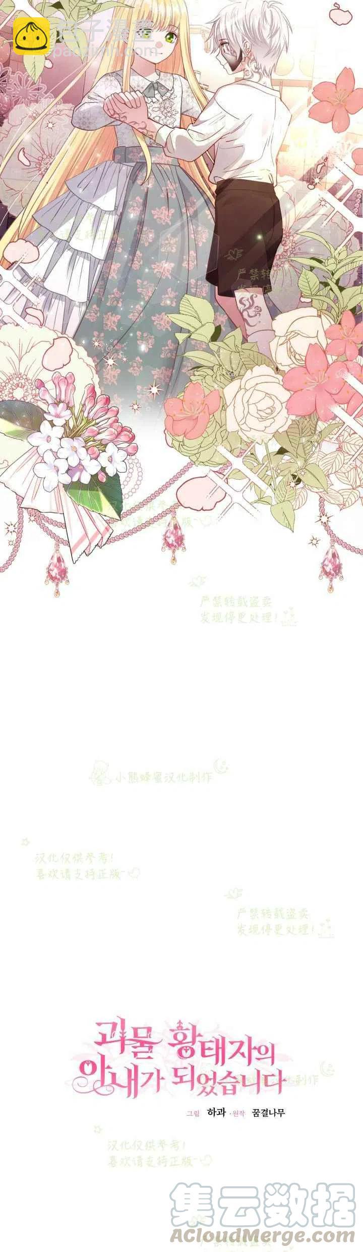 第21话12