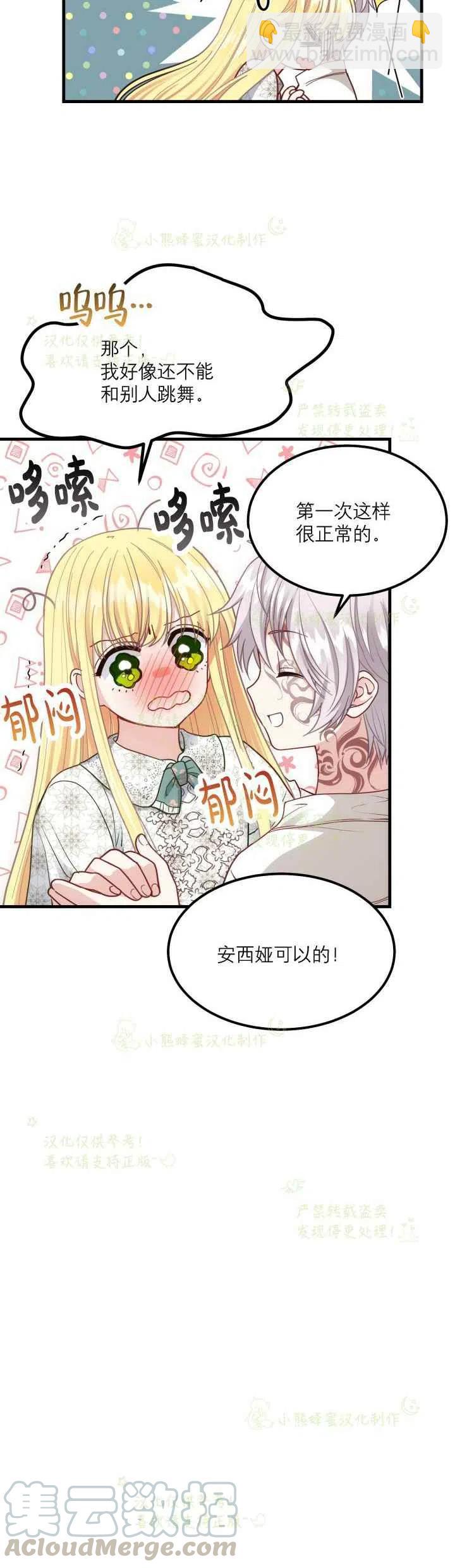 第21话14