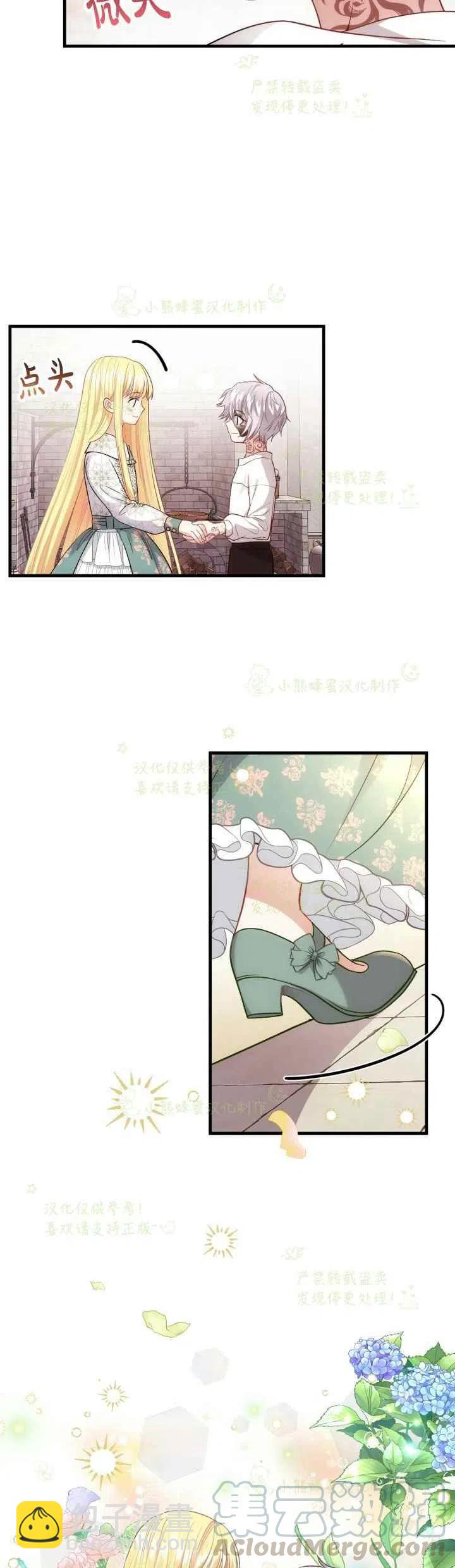 第21话16