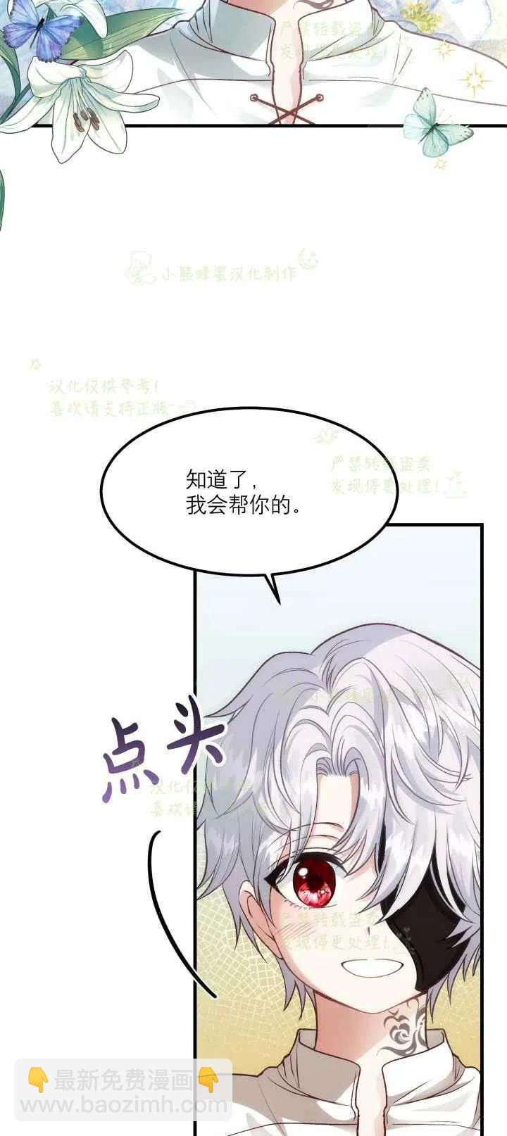 第21话3