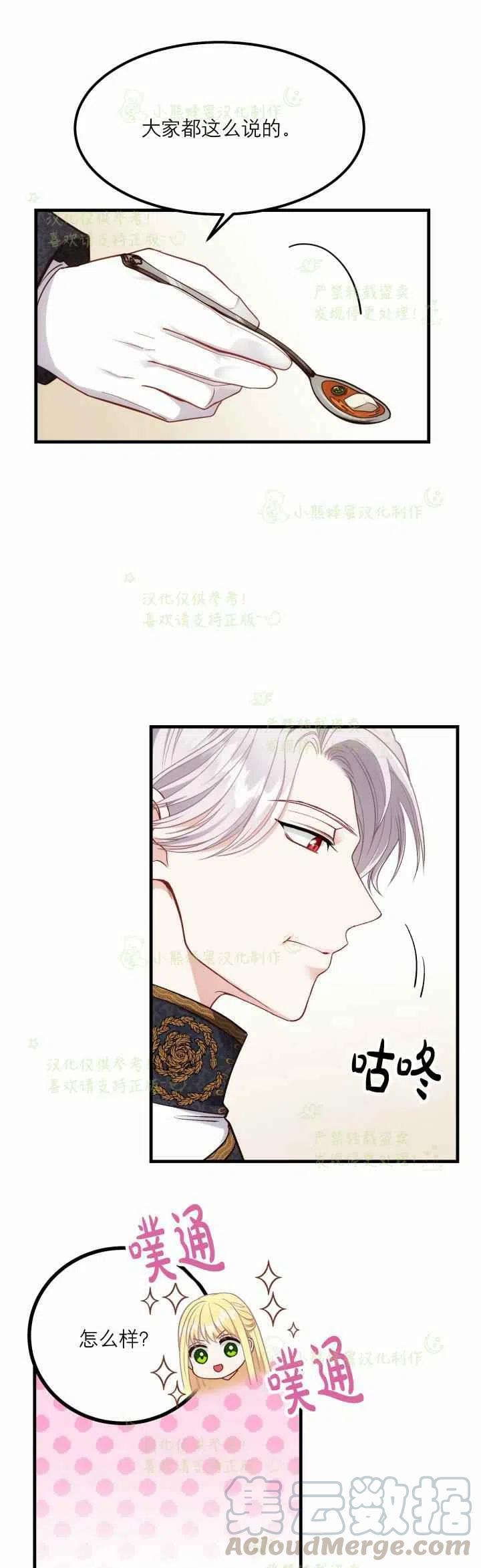 第21话30