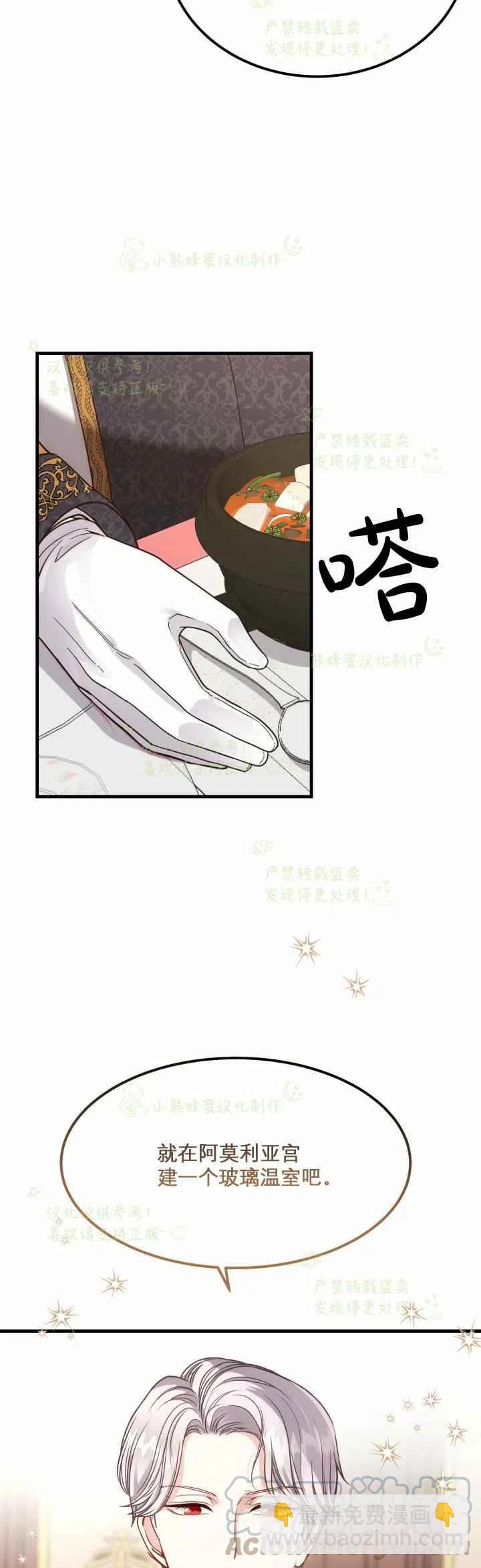 第21话38