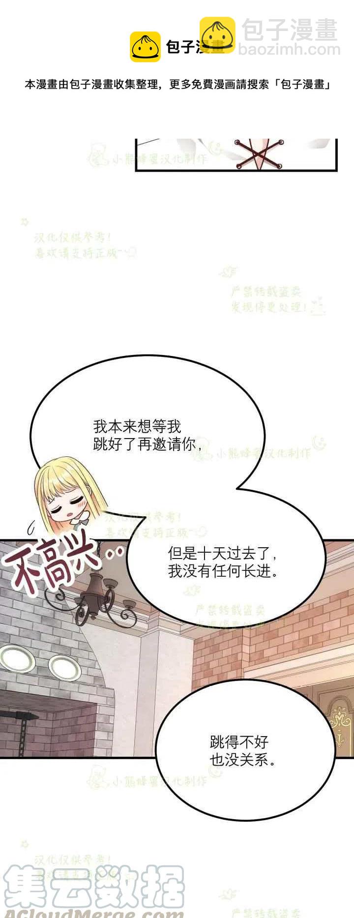 第21话4