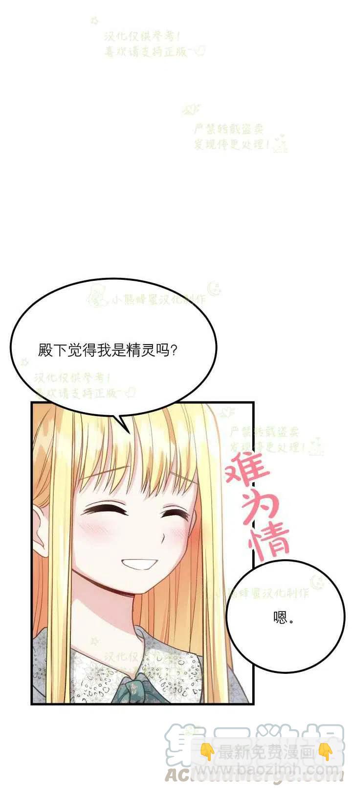 第21话6