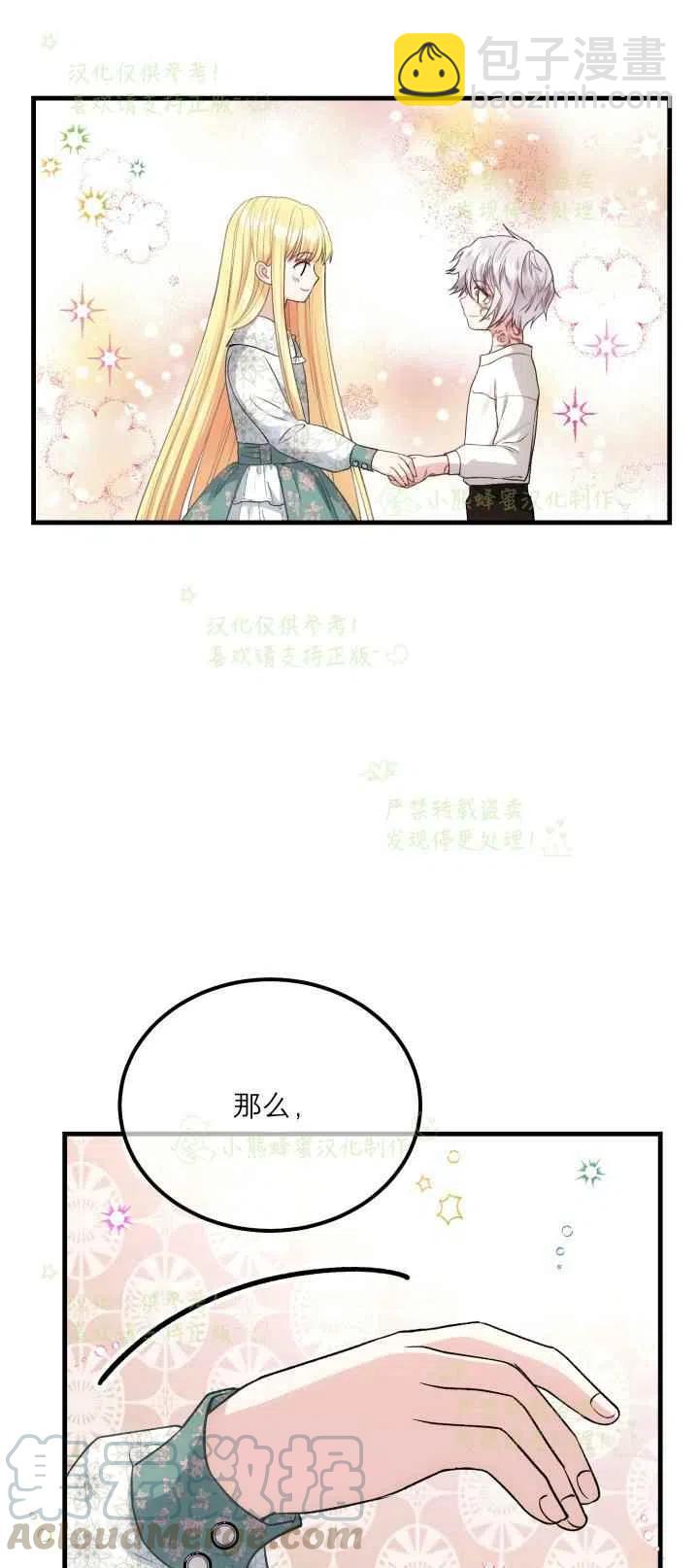 第21话8