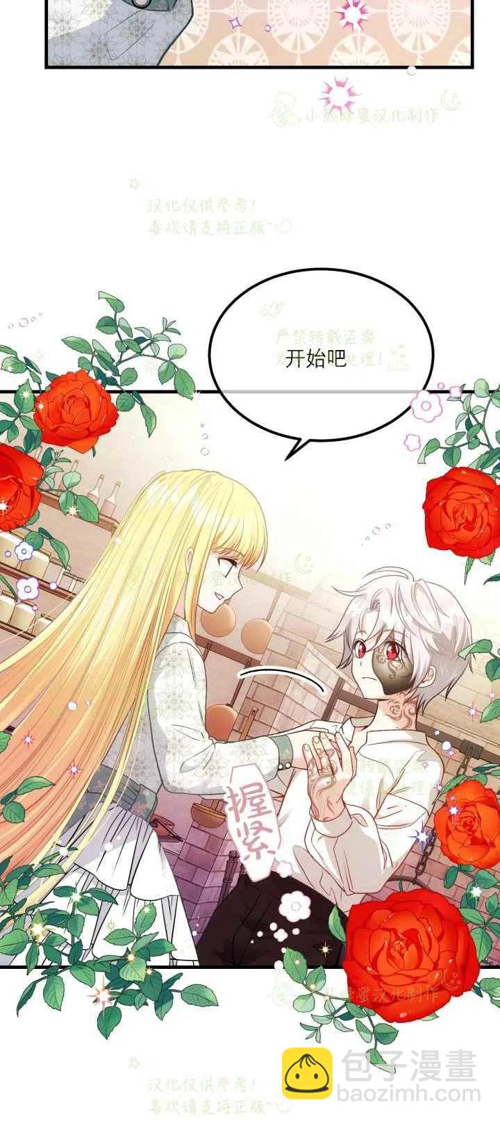 第21话9
