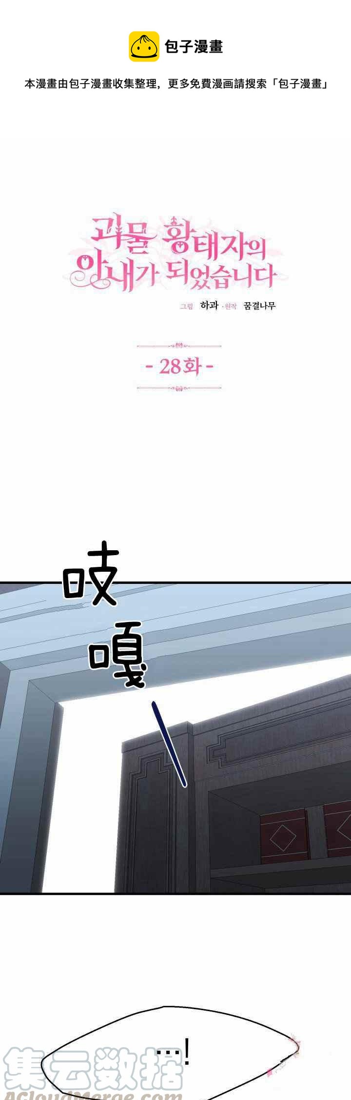 第28话0