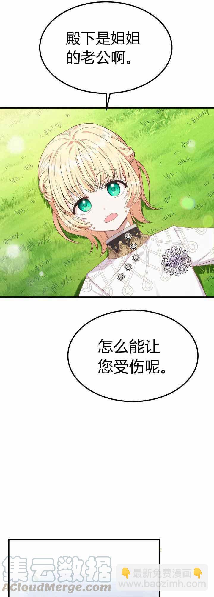 第28话30