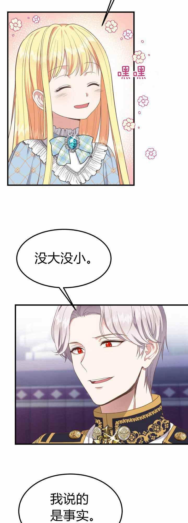 第28话5