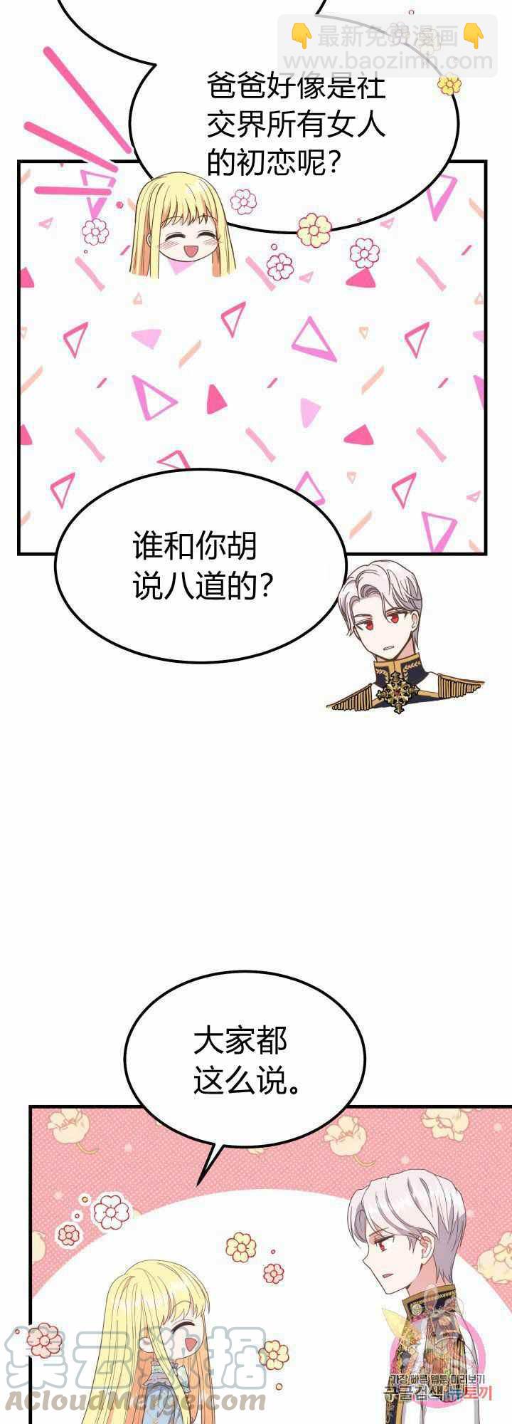 第28话6