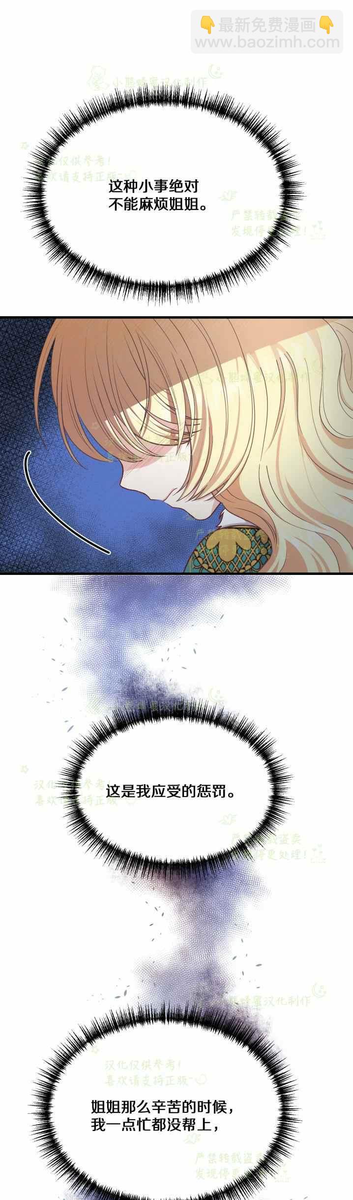第31话10
