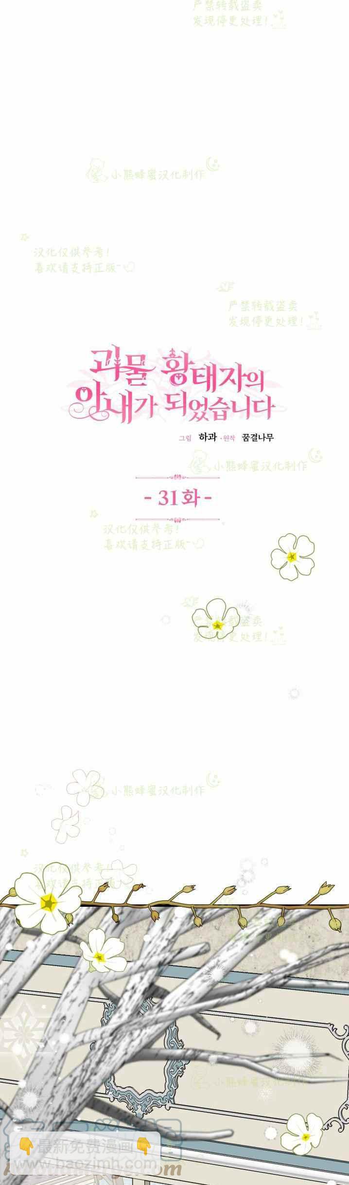 第31话12