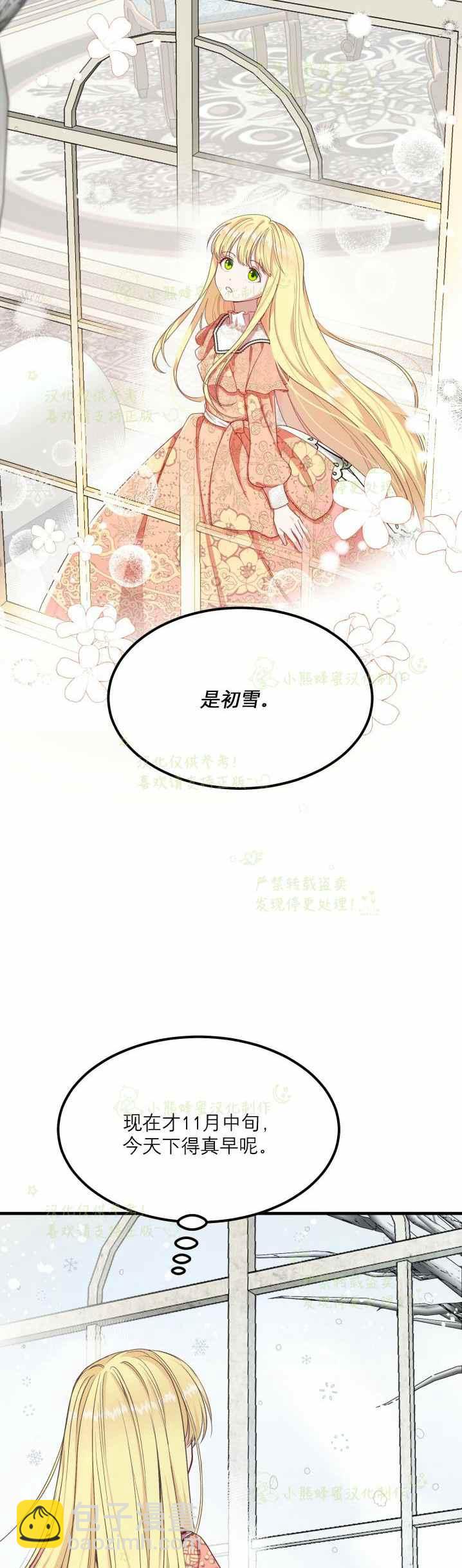 第31话13
