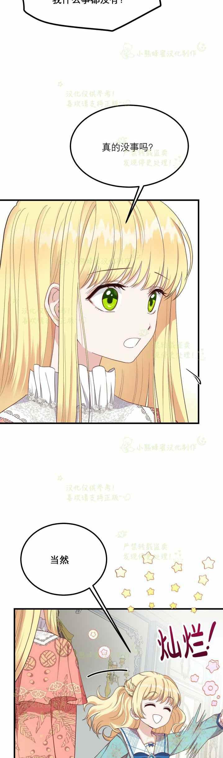第31话17
