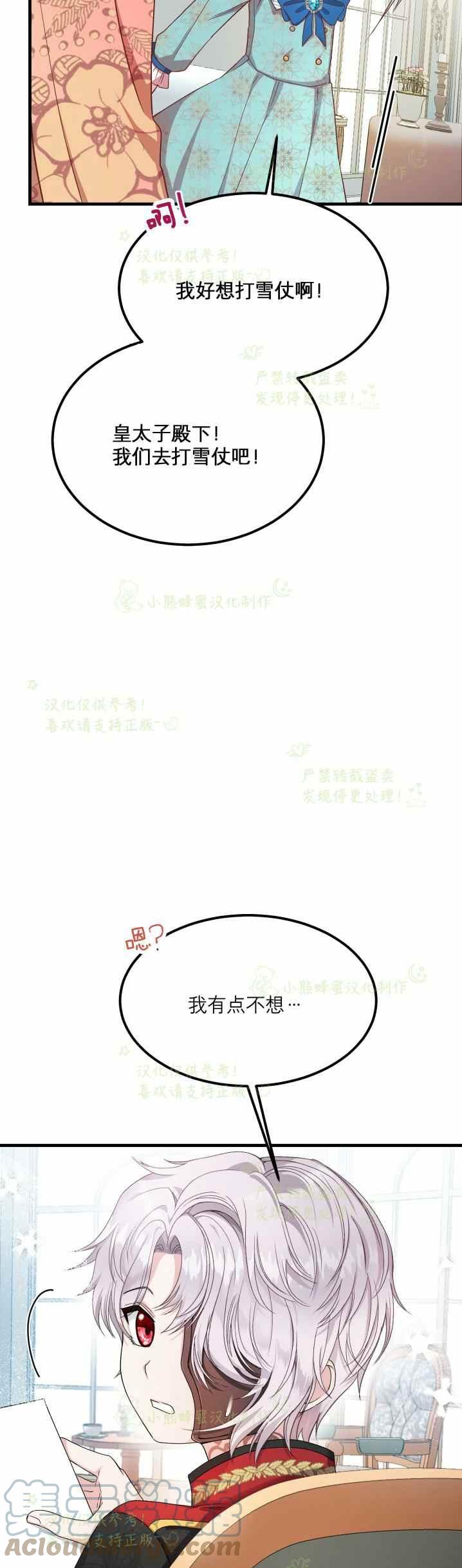 第31话18