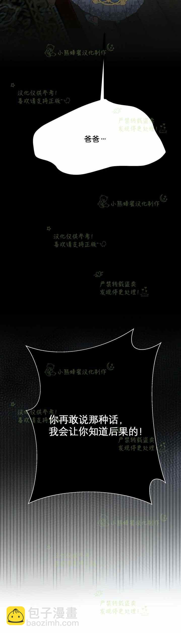 第31话2