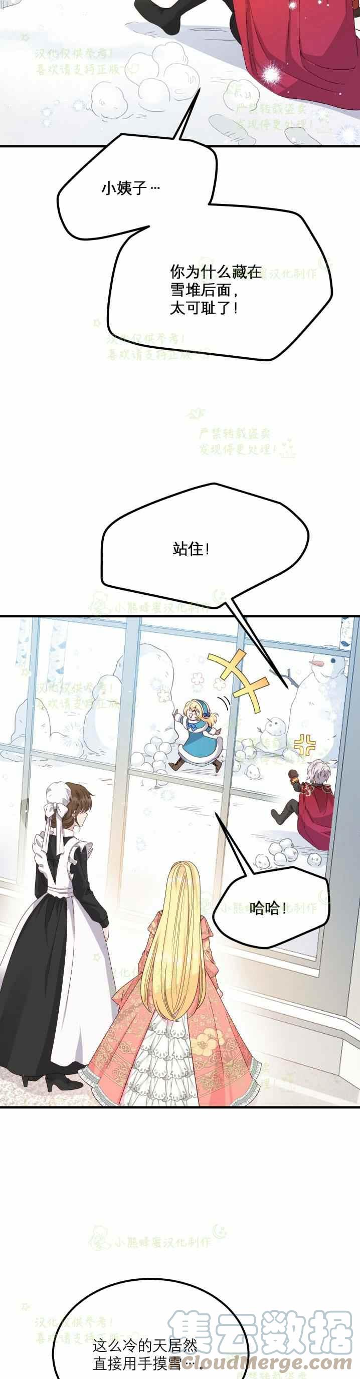 第31话21
