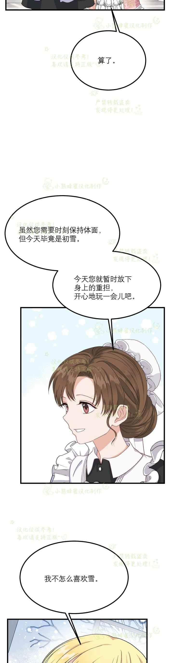 第31话23