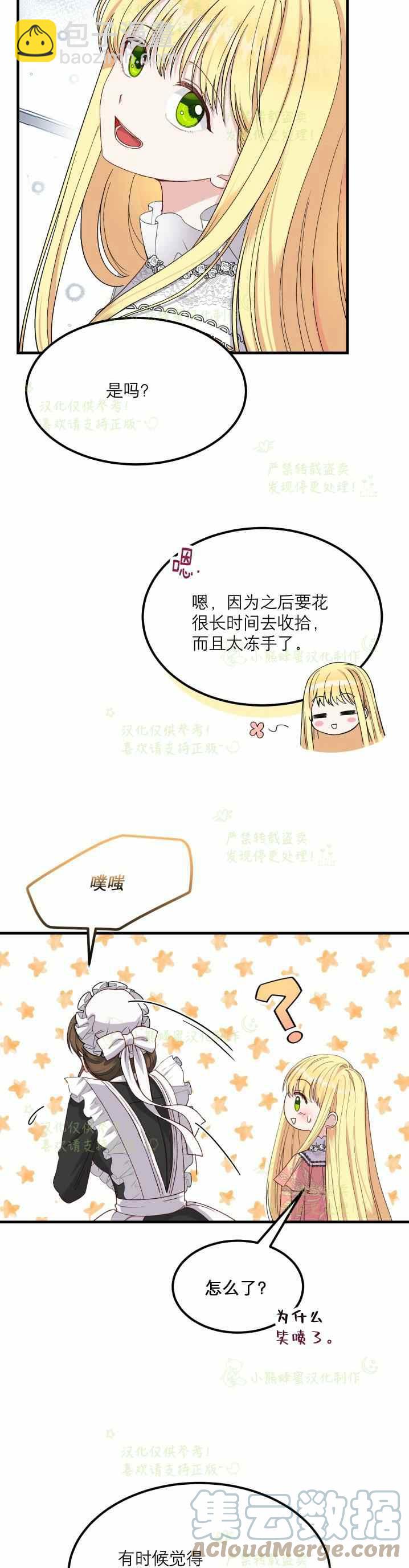 第31话24