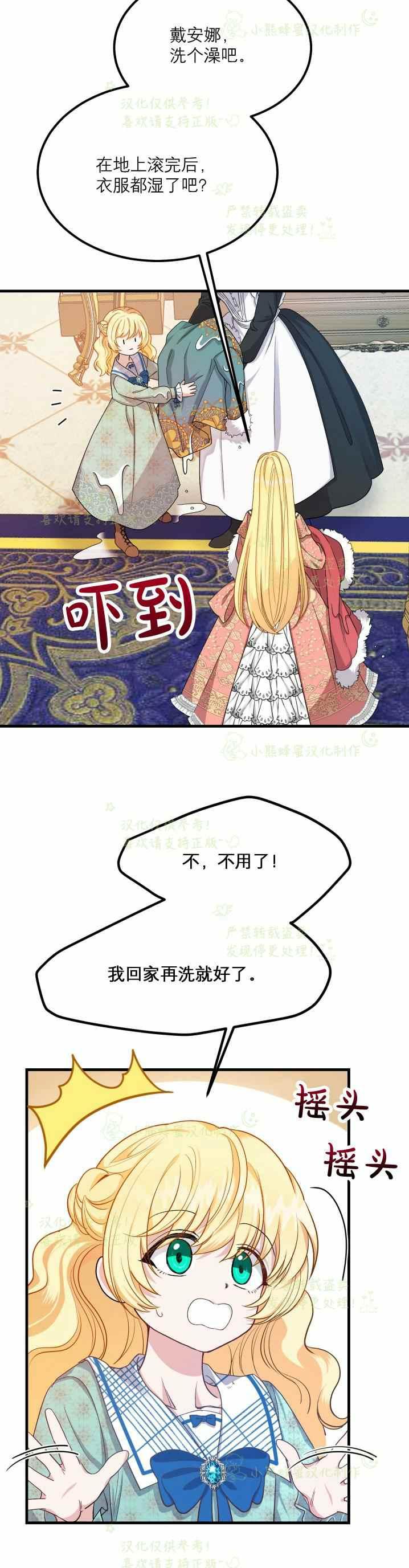第31话29