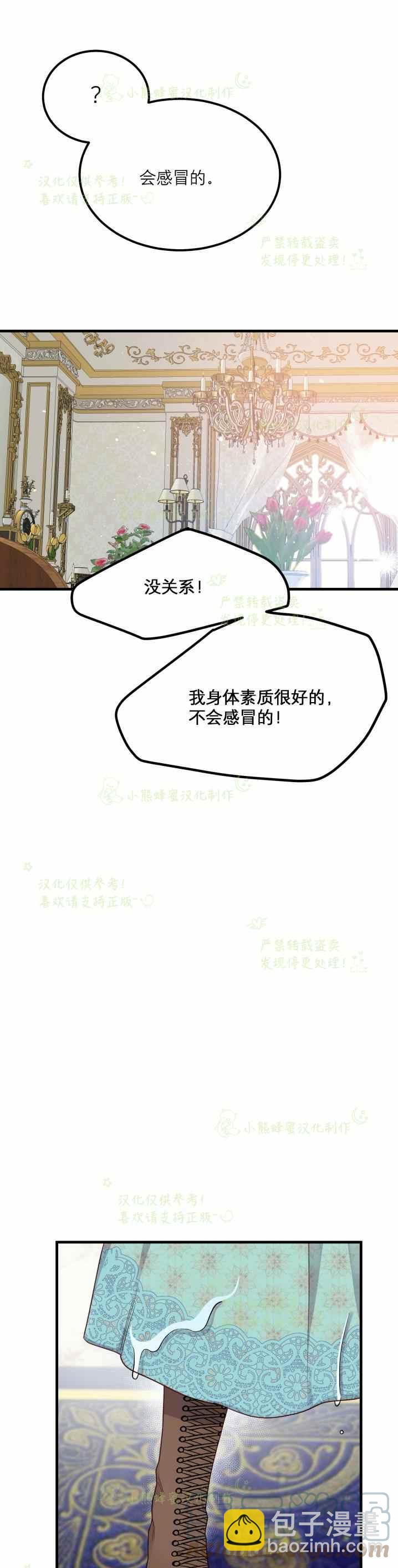 第31话30