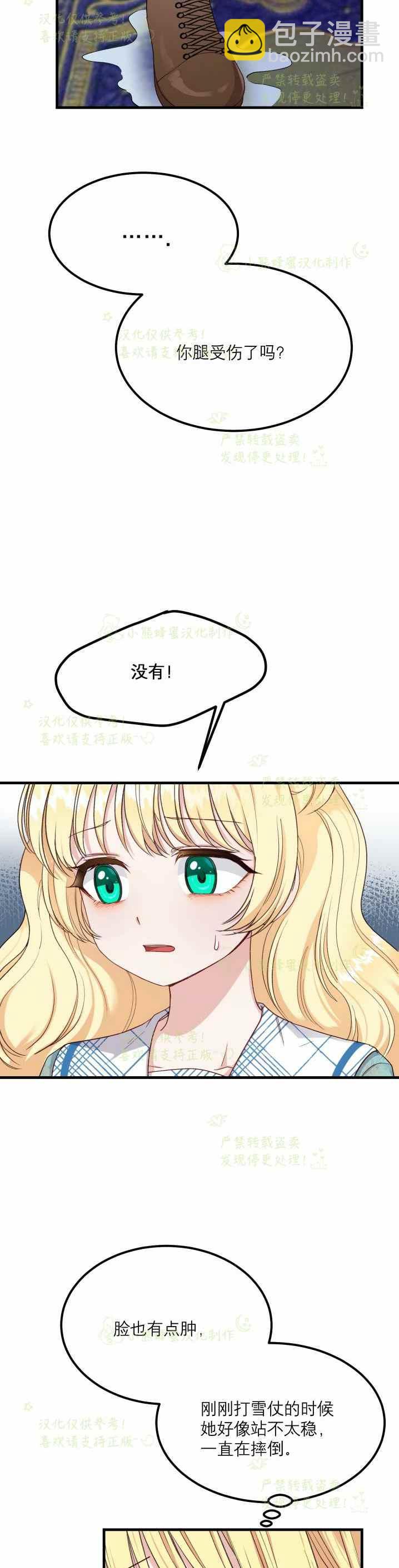 第31话31