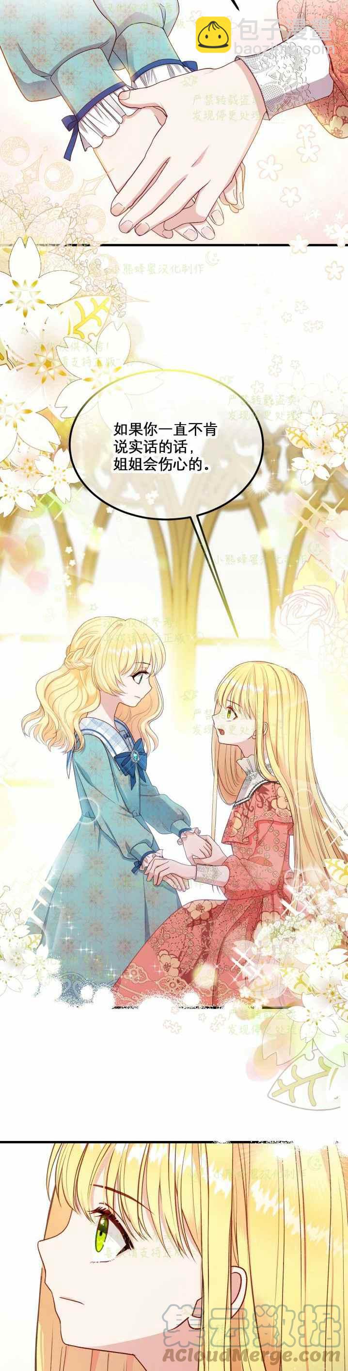 第31话33