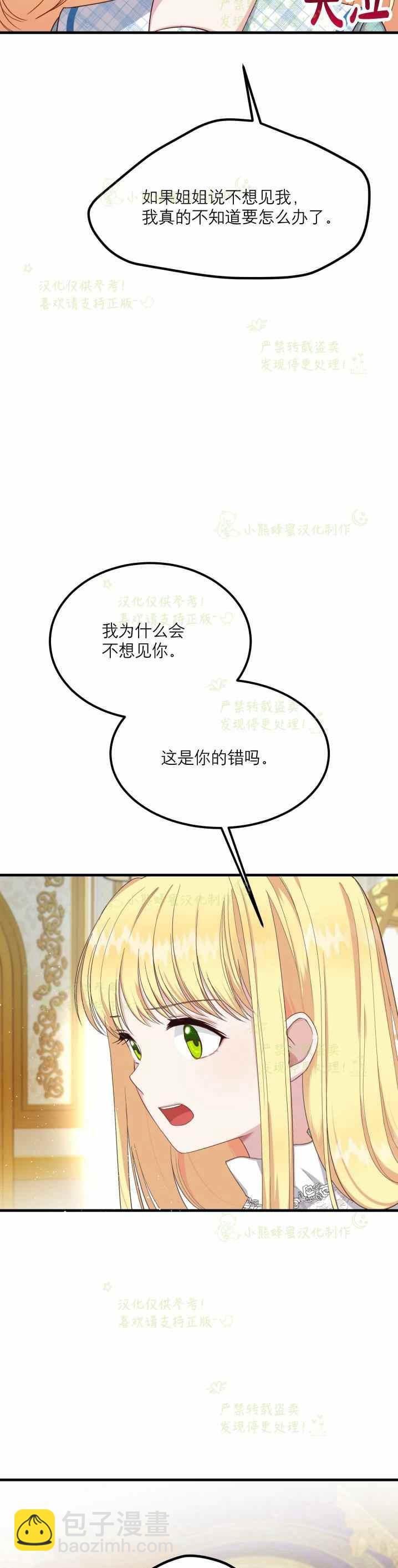 第31话38
