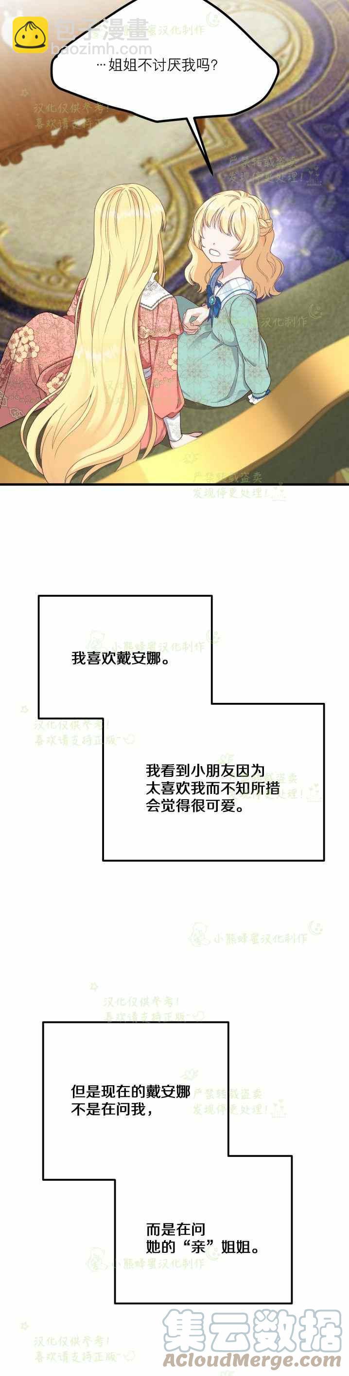 第31话39