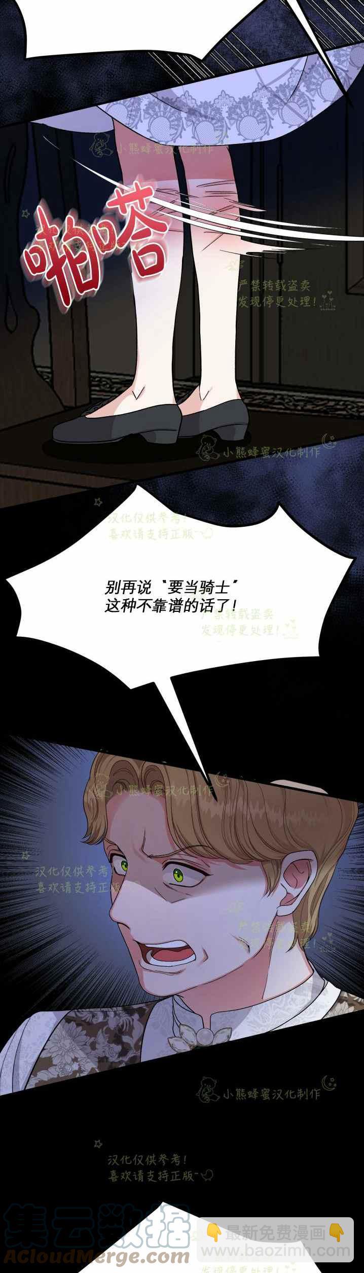 第31话6