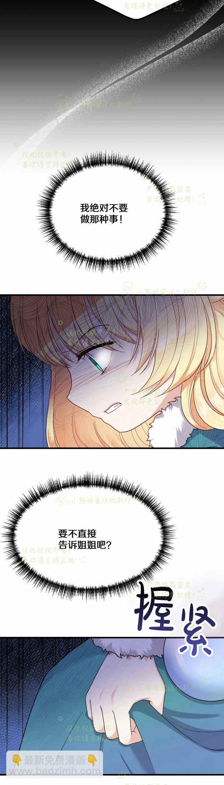 第31话8