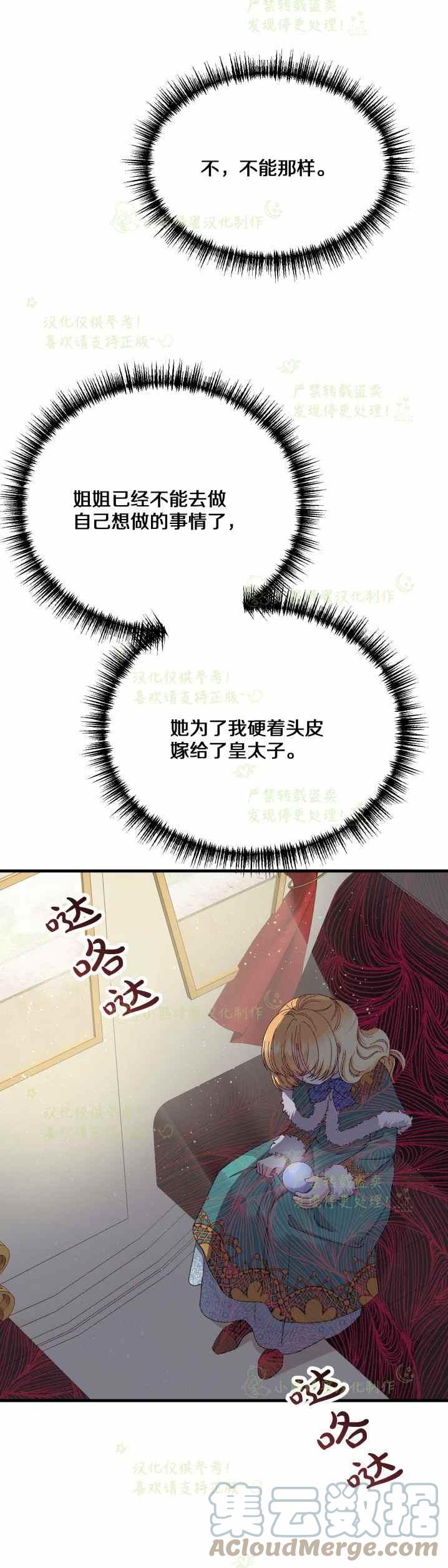 第31话9
