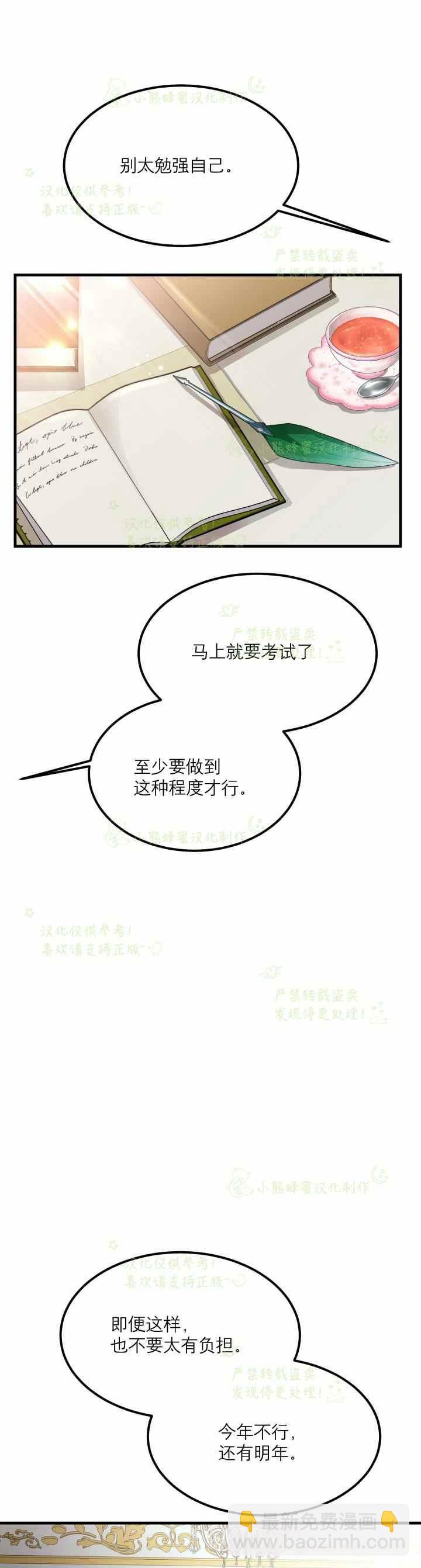 第34话10