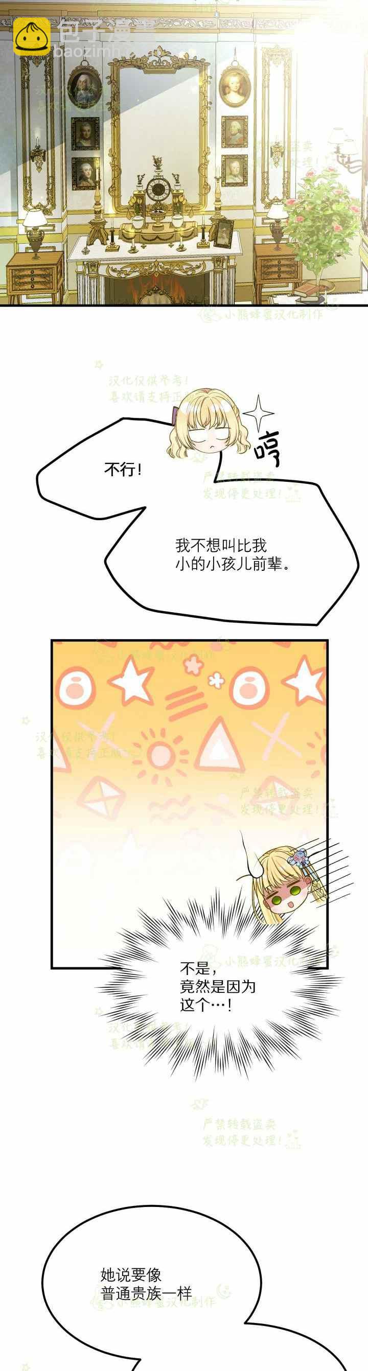 第34话11