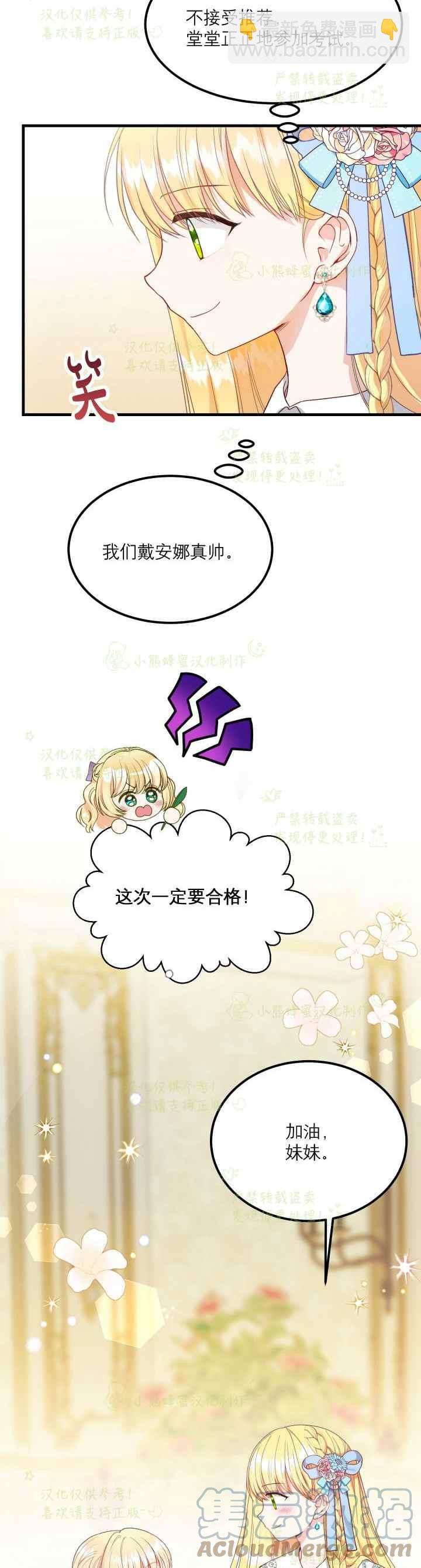 第34话12