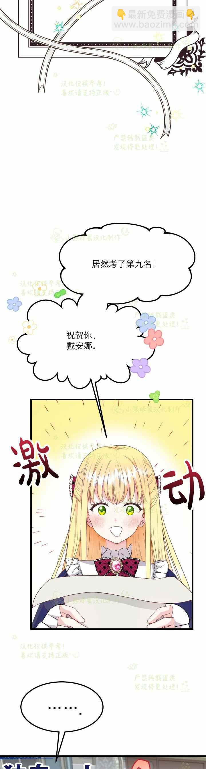 第34话14