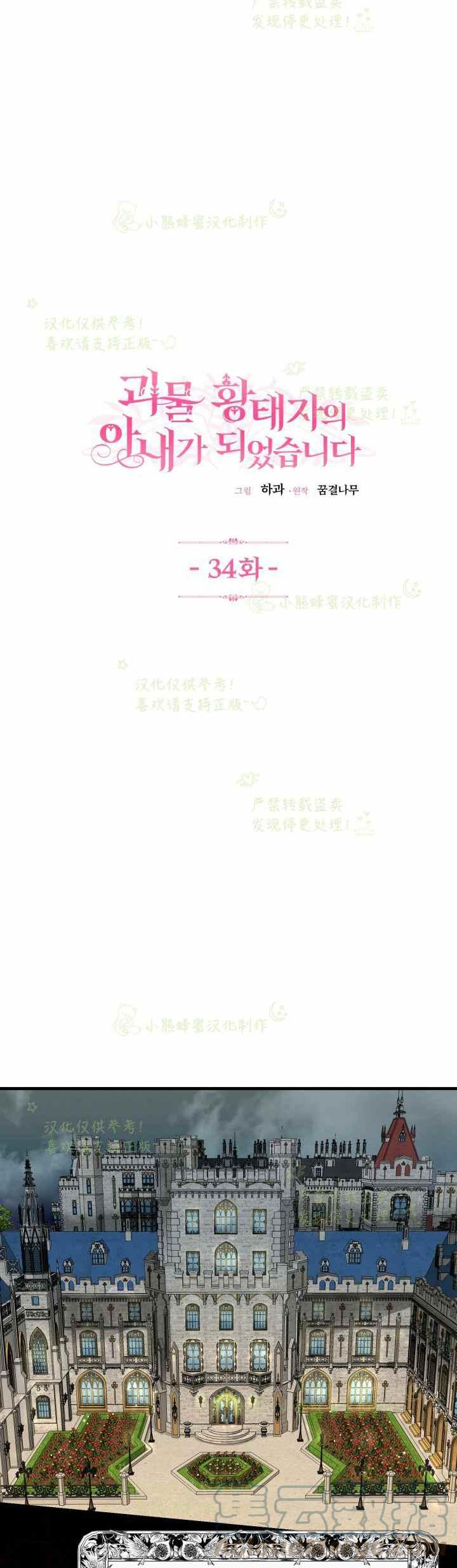 第34话3