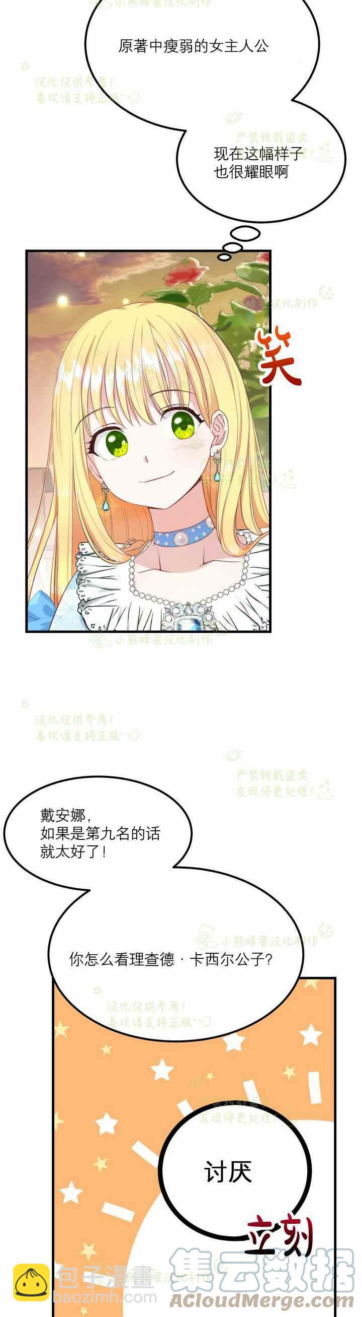 第34话42